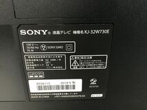 ●営AD726-160A　【B-CASカード付・通電確認済み】　SONY KJ-32W730E 液晶テレビ 2017年製 BRAVIA 32型 ソニー テレビ リモコン付き_画像8