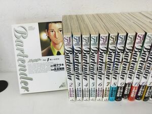 ●営SA556-80【全巻セット】Bartender バーテンダー　全21巻　長友 城アラキ　コミック