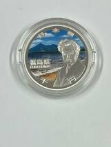 33299【福島県】地方自治法施行六十周年記念 千円銀貨幣プルーフ貨幣セット　野口英世と磐梯山と猪苗代湖　平成28年　1000円　硬貨　通貨_画像3