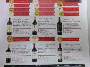 Bordeaux Gold Award Red Wine 750ML 6 Chateau Wine 6 типов