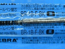 ゼブラ ZEBRA ボールペン替芯 F-0.7芯 インク色:黒 BR-1B-F-BK 3本★未開封品・送料無料★_画像2