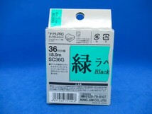 キングジム【純正】テプラPROテープカートリッジ SC36G　36mm 緑ラベル/黒文字 長さ8★未使用品・送料無料★_画像2