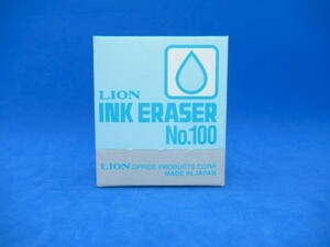 ライオン事務器 LION インク消し 万年筆用 No.100 ブルーブラック・赤インキ専用★未使用品・送料無料★