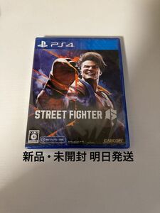 新品･未開封 PS4 ストリートファイター6 2点セット