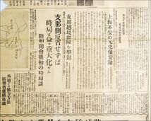 昭和十二年 八月十日 上海日報 大山中尉 支那事変 戦前 戦時 新聞_画像5