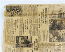 昭和十二年 八月十日 上海日報 大山中尉 支那事変 戦前 戦時 新聞_画像8