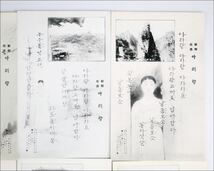 朝鮮民謡 アリラン小唄 高級玻璃版 絵葉書 8枚 袋_画像9