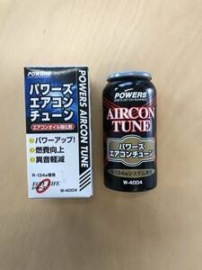 134a用、エアコンガス・エアコンオイル添加剤(パワーアップジャパン)　パワーズエアコンチューン　１本 (ゆうパケットポスト送料無料)