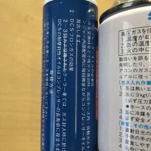 R12用エアコンガス、フロンガス(ダイキン製、ダイフロン)２５０g入り 2本とエアコンオイル 1本のセットの画像3