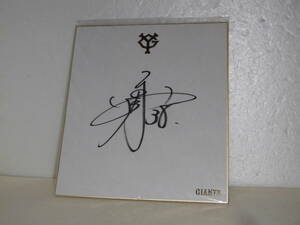  Yomiuri Giants Okamoto peace genuine 38 autograph autograph square fancy cardboard (... person ) old . number 