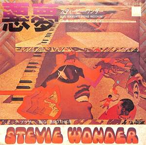 C00182823/EP/スティービー・ワンダー「悪夢/ビッグ・ブラザー(1974年・ディスコ)」