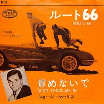 C00197514/EP/ジョージ・マハリス(GEORGE MAHARIS)「ルート66 Route 66 / 責めないで Dont Fence Me In (1963年・NS-85・サントラ・ヴォ_画像1