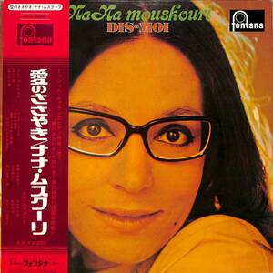 A00563544/LP/ナナ・ムスクーリ(NANA MOUSKOURI)「Dis-Moi 愛のささやき (1973年・SFX-5069・ヴォーカル)」