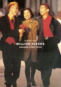 J00015663/☆コンサートパンフ/DREAMS COME TRUE (ドリームズ・カム・トゥルー・吉田美和)「Concert Tour Million Kisses (1991年)」
