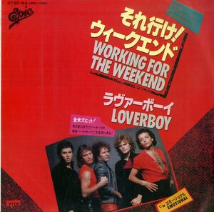 C00181051/EP/ラヴァーボーイ (LOVERBOY)「Working For The Weekend それ行け! ウィークエンド / Emotional (1981年・07-5P-163)」