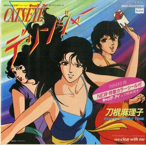 C00189745/EP/刀根麻理子「キャッツ・アイ Cats Eye OST Derringer デリンジャー / Stay With Me (1984年・BMA-2052・サントラ・北条司)