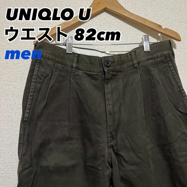 UNIQLO ユニクロ　ワイドフィットタックテーパードパンツ　