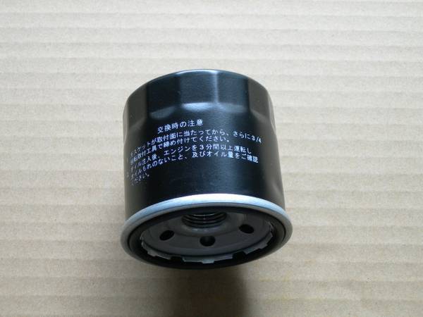 送料込み オイルフィルター 小型エンジン汎用 イセキ ヒノモト等