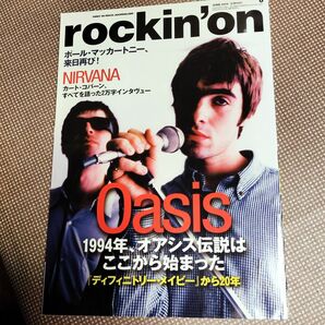 rockin'on ロッキン・オン 2014年6月 オアシス、ニルヴァーナ、他