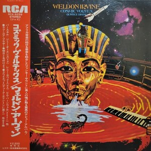 ウェルドン・アーヴィン「コズミック・ヴォルテックス」RCA-6259 1975年　Weldon Irvine / Cosmic Vortex