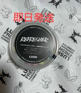 LUSH リフレッシャー