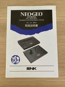 ネオジオ家庭用ゲーム neogeo console notice本体説明書美品激レア snk neogeo その②