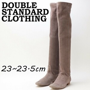 ◆DOUBLE STANDARD CLOTHING ダブル スタンダード クロージング スエード ストレッチ ニーハイ ロング ブーツ グレージュ 36 1/2