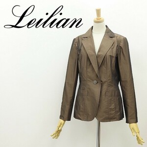 ◆Leilian レリアン 光沢感 1釦 ジャケット ダークブラウン 9
