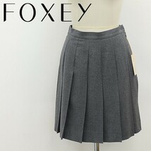 ◆FOXEY フォクシー ウール プリーツ スカート グレー 40_画像1