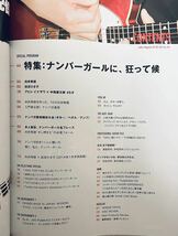 レア!Guitar magazine ギターマガジン 2019年9月号 ナンバーガールに狂って候 NUMBER GIRL 向井秀徳 田渕ひさ子 中尾憲太郎 チバユウスケ_画像3