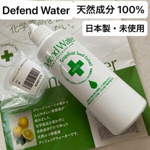 日本製・ディフェンドウォーター・110ml・濃縮　お子様やペットにも安心安全な天然素材100% 加湿器使用可能