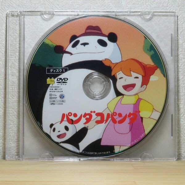 DVD 高画質デジタルリマスター