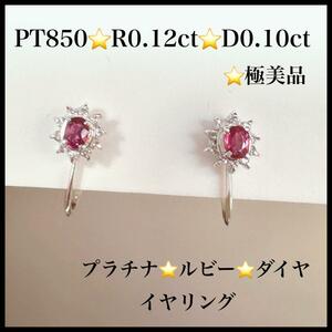 [ ultimate beautiful goods ] platinum 850 ruby diamond earrings . another document lady's 