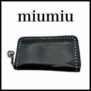 【miu miu】レザー長財布　スタッズ　ミュウミュウ
