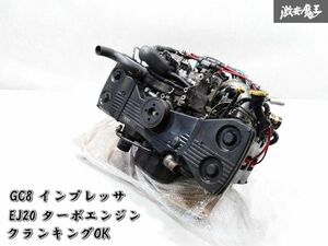 ＊【クランキングOK 確認済】 即納 スバル純正 GC8 インプレッサ WRX STi 後期 EJ20 ターボ エンジン 本体 タービン クラッチ 補機類付き