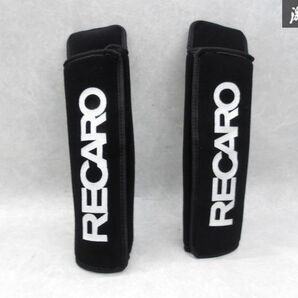 美品 正規品 レカロ RECARO シートベルトカバー ハーネスカバー パッド 4点式 セット ブラック 黒の画像1