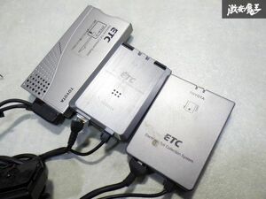 即納 トヨタ純正 ETC アンテナ分離型 車載器 08686-00261,190,品番不明 3個セット アソート