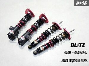 抜け・固着無し BLITZ ブリッツ DAMPER ZZR ZN6 86 ZC6 BRZ フルタップ 全長調整式 車高調 サスペンション 減衰調整 フロントピロ式 1台分