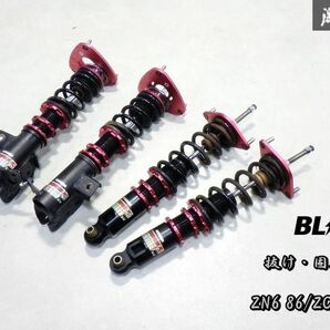 抜け・固着無し BLITZ ブリッツ DAMPER ZZR ZN6 86 ZC6 BRZ フルタップ 全長調整式 車高調 サスペンション 減衰調整 フロントピロ式 1台分の画像1