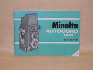 : free shipping : Minolta Autocord Cds