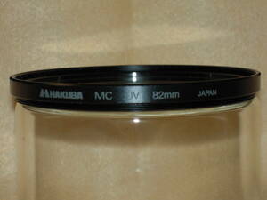 ハクバ　MC-UV　８２ミリ