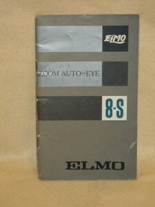 : free shipping : Elmo zoom auto - I 8-S