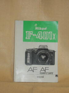 : free shipping : Nikon F-401X AF AF QD