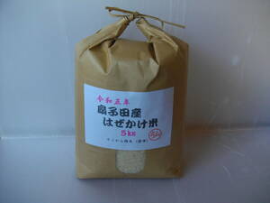  fan rice field production nature dry is ... rice Koshihikari 5kgx1 sack 