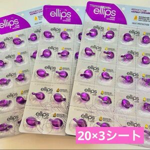 ellips ヘアトリートメント 流さないヘアーオイルトリートメント 髪の毛