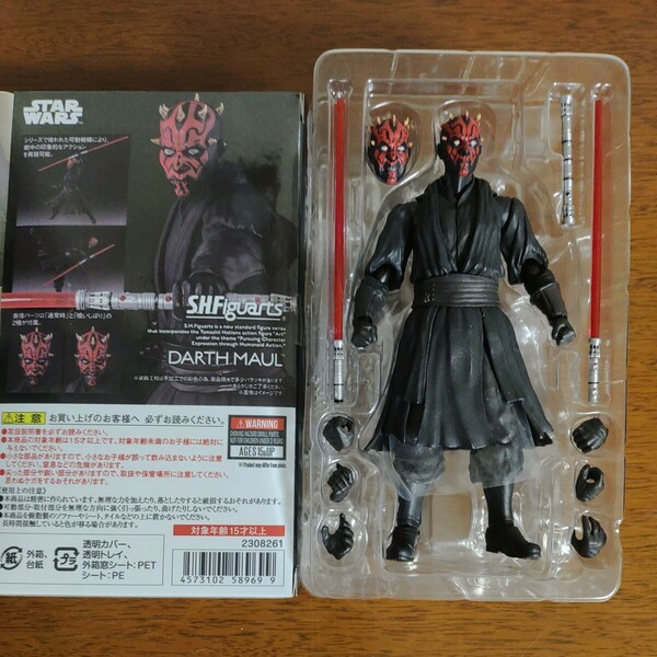 Figuarts フィギュアーツ DARTH MARL ダースモール