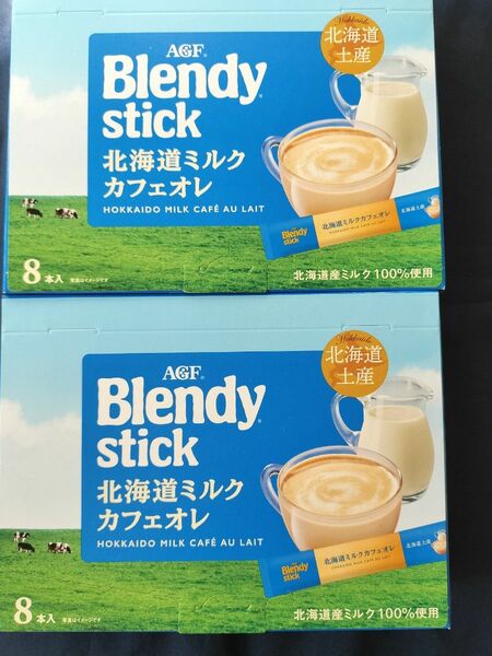 ブレンディスティック 北海道ミルクカフェオレ 8本×2