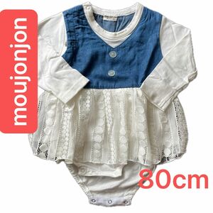 moujonjon ムージョンジョン 80cm 子供服 キッズ ワンピース ベビー服