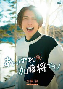 MEN'S SCROLL/加藤将1st DVD　『あっぱれ?加藤将です！』　新品未開封100枚セット 240309-003