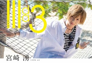 MEN'S SCROLL/宮崎湧　1stDVD　「Ⅲ da 3」　新品未開封100枚セット 240326-034